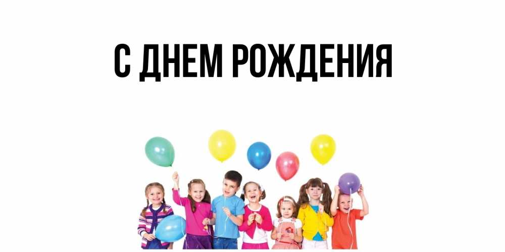 Картинка С днем рождения, 