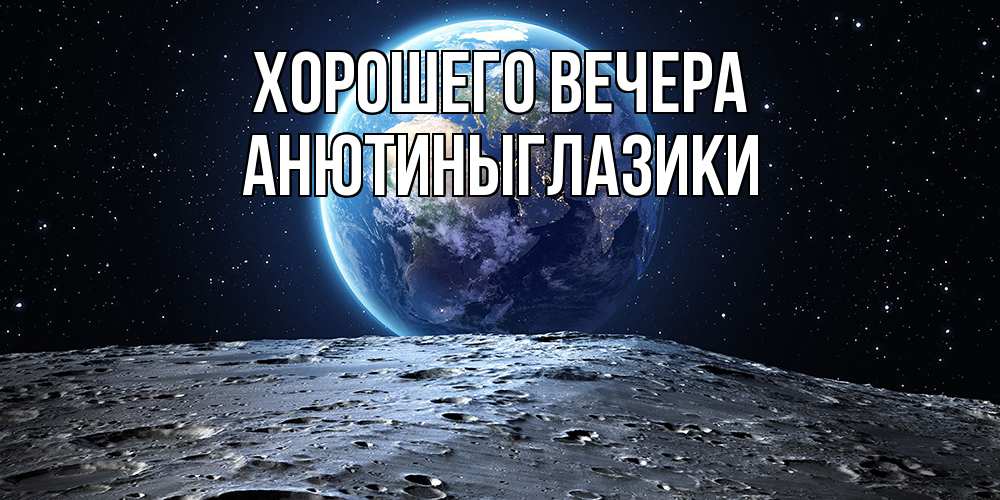 Открытка  для любимых и родных. анютиныглазики, Хорошего вечера  