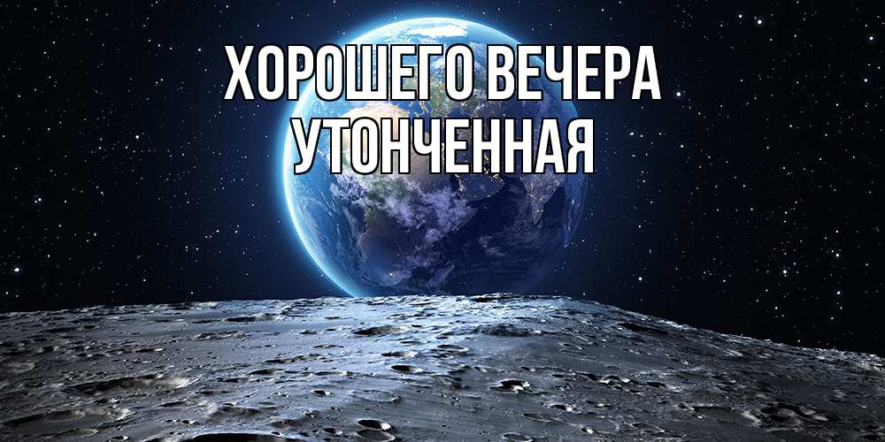 Картинка Хорошего вечера, утонченная