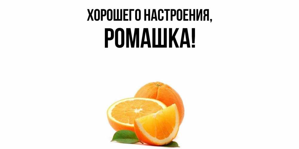 Картинка Хорошего настроения, ромашка