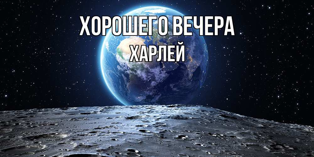 Картинка Хорошего вечера, харлей