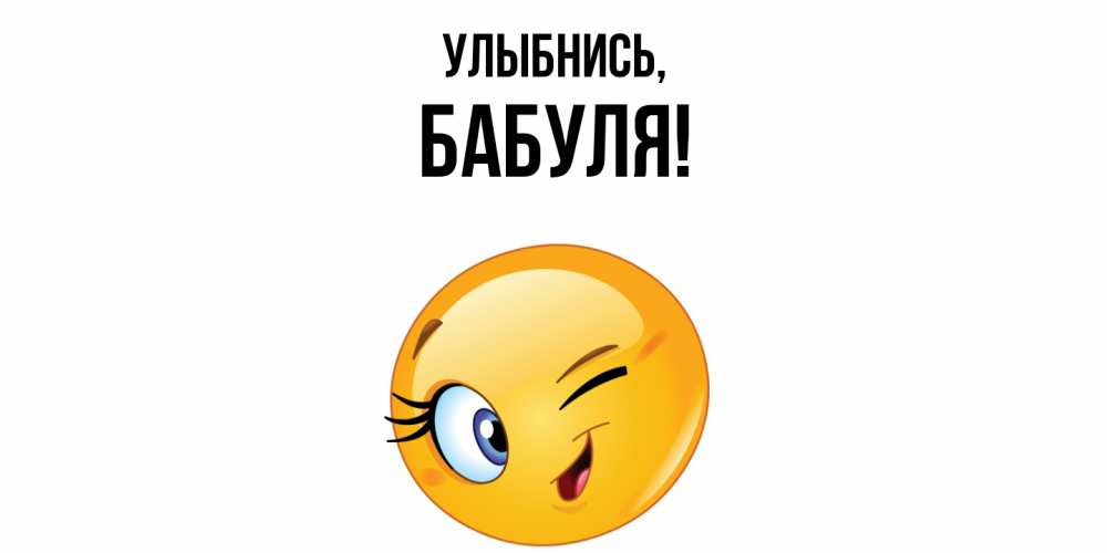 текст песни бабушка моя. улыбайтесь бабушки текст. улыбайтесь бабушки текст. текст про бабушку. слова песни бабушка бабушка.